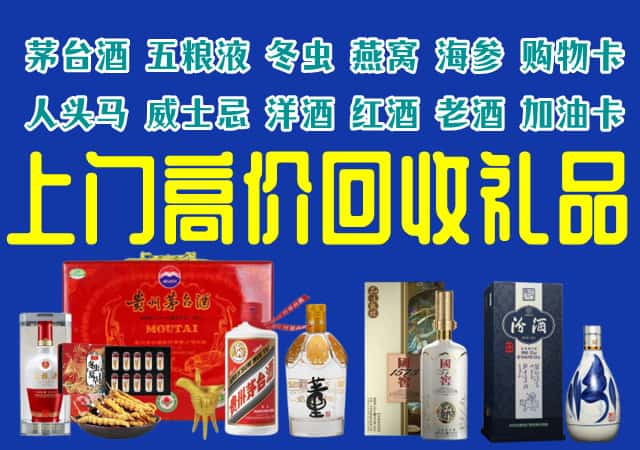 石河子市阿拉尔回收烟酒