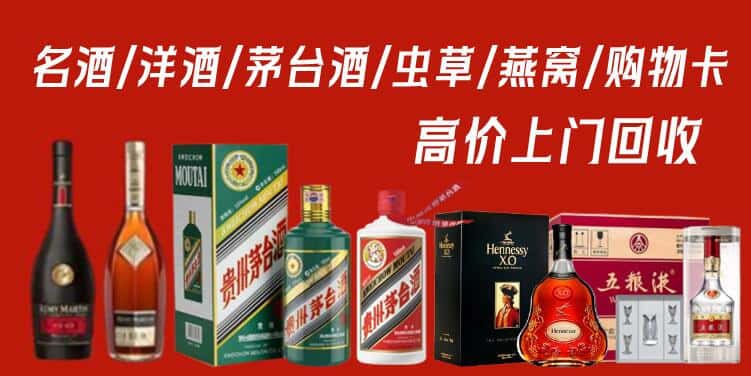 石河子市阿拉尔回收茅台酒