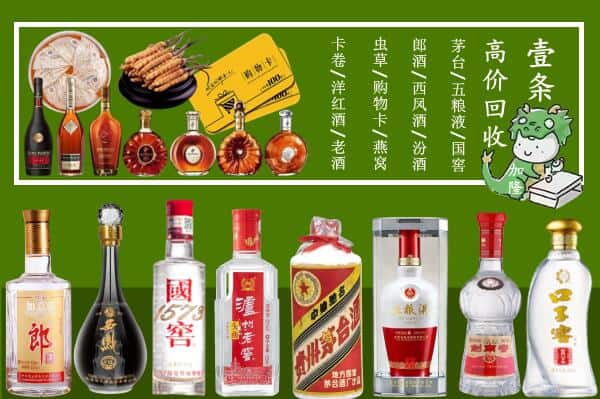 石河子市阿拉尔回收名酒哪家好