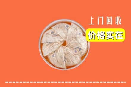 石河子市阿拉尔回收燕窝