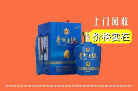 石河子市阿拉尔回收贵州大曲