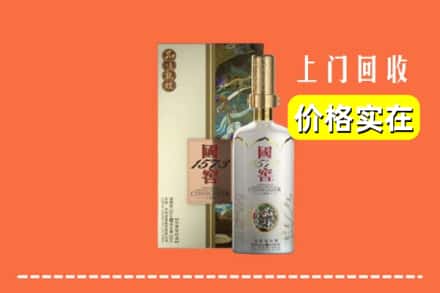 石河子市阿拉尔回收国窖1573