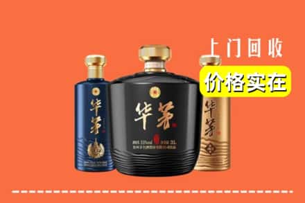 石河子市阿拉尔回收华茅酒