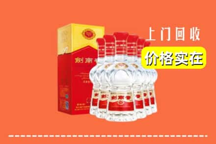 石河子市阿拉尔回收剑南春