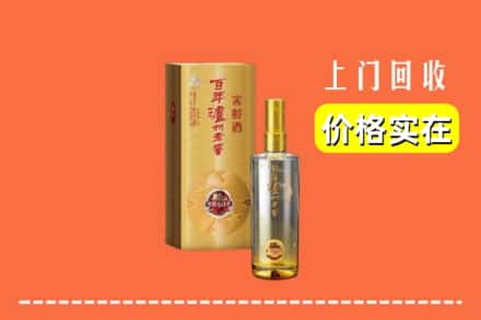 诚信求购:石河子市阿拉尔高价回收泸州老窖