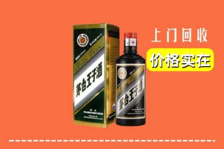诚信求购:石河子市阿拉尔高价回收王子酒