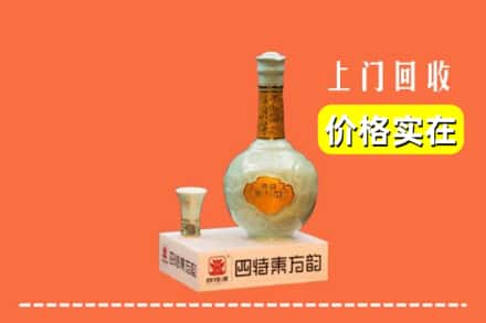 诚信求购:石河子市阿拉尔高价回收四特酒