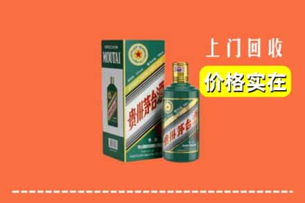 石河子市阿拉尔回收纪念茅台酒